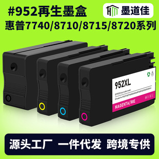 �m�û���HP 952XLԭ�b����ī��OfficeJet Pro 7720 7740 7730ī��