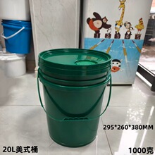 ��������Ͱ����ͬɫ20L����Ͱ20���C��Ͱ20���ﻯ���T�ϰ��bͰ