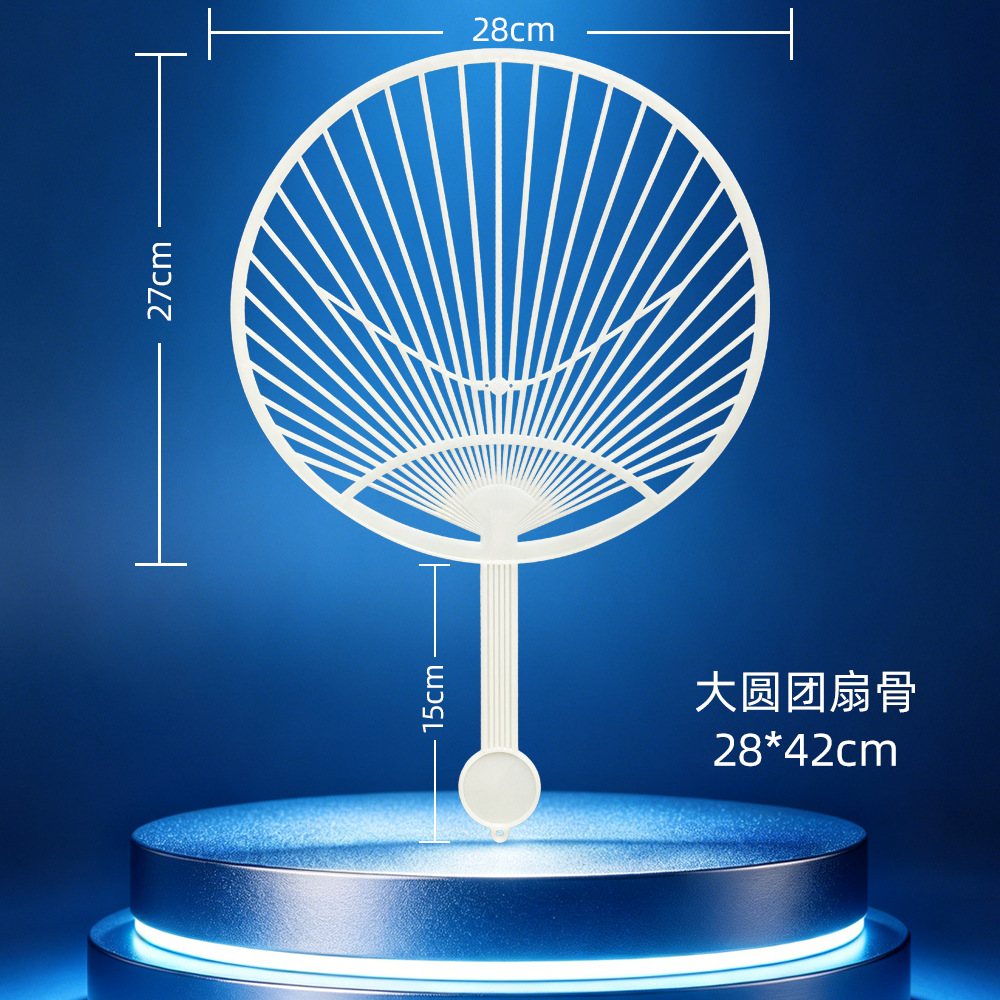 Large round fan 28*42CM