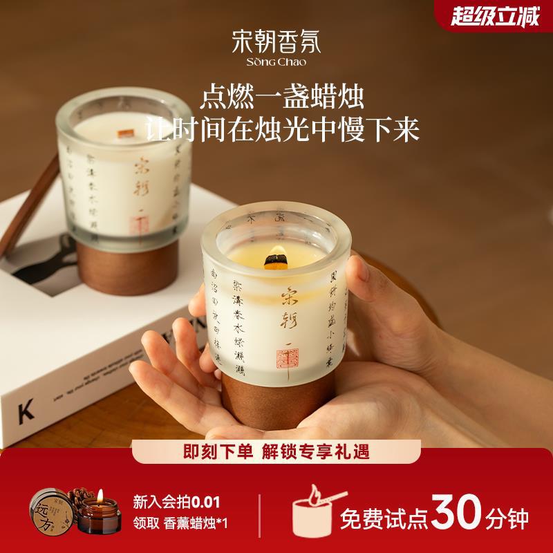 Song Dynasty Inspired White Noise Aromatherapy Candle for Bedroom and Home Use, Long-Lasting High-End Fragrance Gift Decoration and Souvenir Song Dynasty Inspired White Noise Aromatherapy Candle for Bedroom and Home Use, Long-Lasting High-End Fragrance Gift Decoration and Souvenir