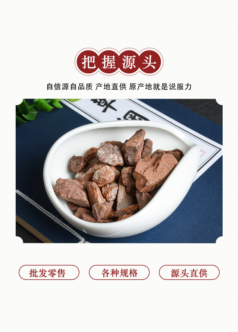 Yu Liang Shi (Limonite) — Dried Mineral Herb for TCM Decoction & Herbal Formulas key features