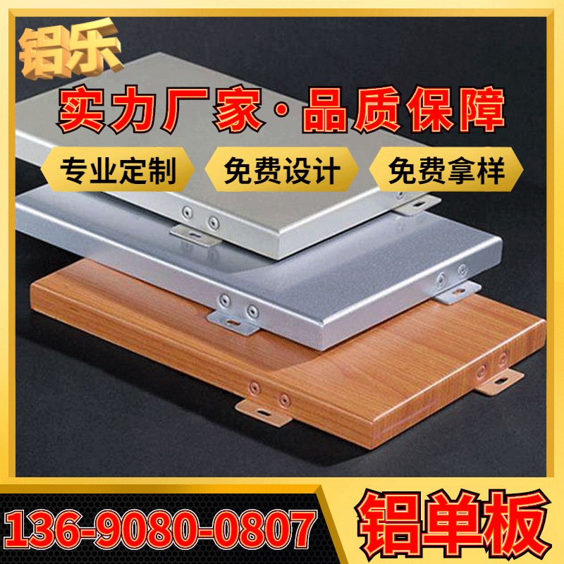 阜阳扭曲铝单板 阜阳1mm扭曲铝单板 墙体包柱铝单板批发厂