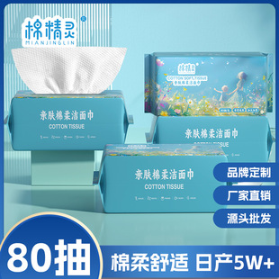 Disposable Face Towel with Pearl Pattern, Baby Dry and Wet Dual-Use Pull-Out Makeup Remover Towel, Cleansing Towel for Infants