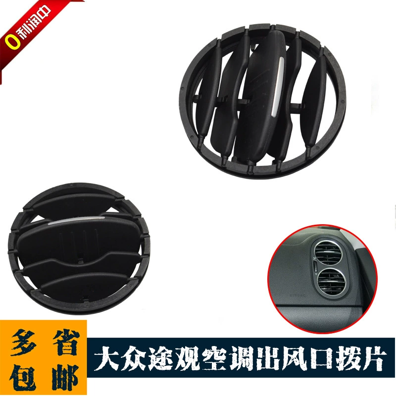 Подходит для воздуховодов Volkswagen Tiguan 5N0819704, 5N0819203, 5N0858069, 5N0819703C