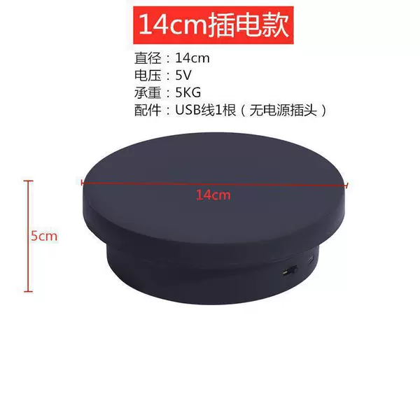 Black 14cm foot mold turntable Z1