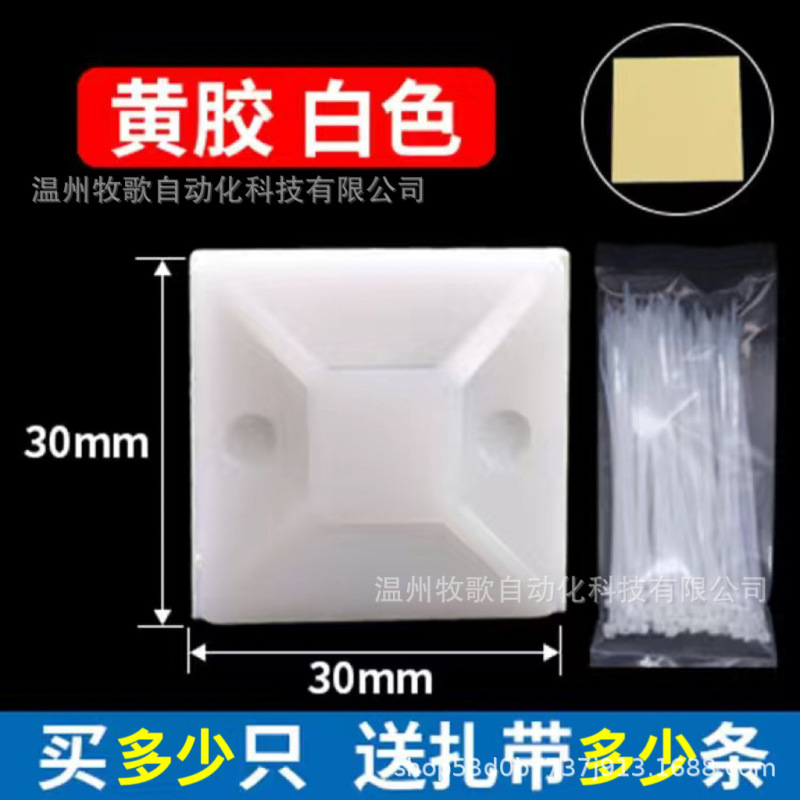 方形吸盘定位片自粘式扎线固定座理线器墙面粘贴电线固定卡扣|undefined