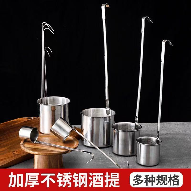 酒提子打酒器加厚无磁不锈钢酒勺子漏斗酒吊子油提长柄家用舀酒勺