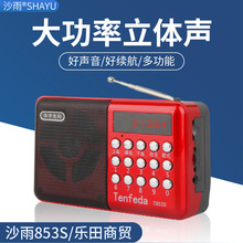 老人收音机老年人专用便携式可充电插卡迷你小型音响新款全波段