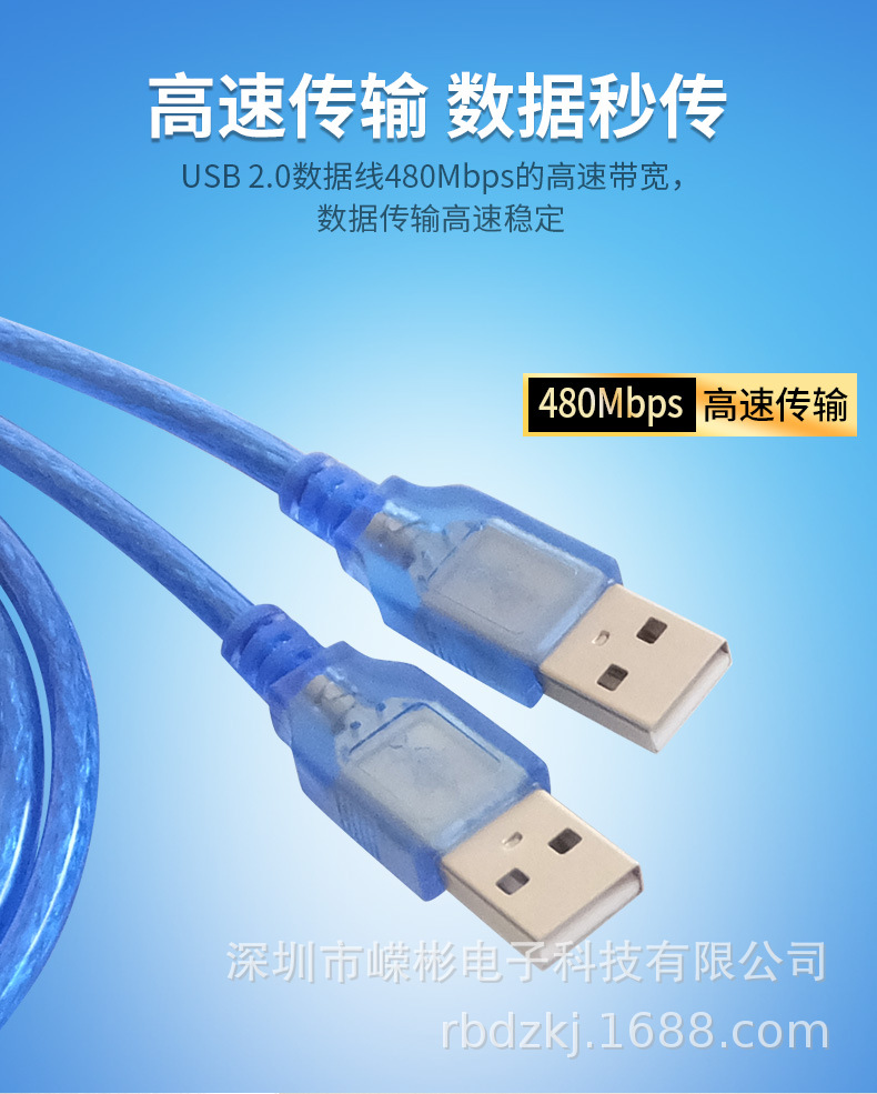 USB2公对公_08.jpg