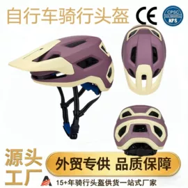 骑行头盔