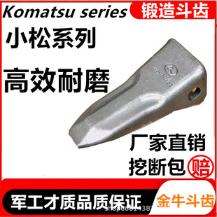 Forged Excavator Bucket Teeth Komatsu Pc100 Pc100 High-Quality 100 Teeth for Mining Use