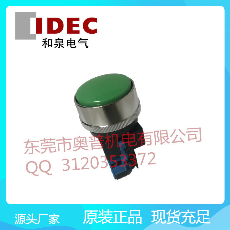 IDEC和泉按钮开关 ABGS310NG R Y S W B ABGS301NR蘑菇头按钮原装