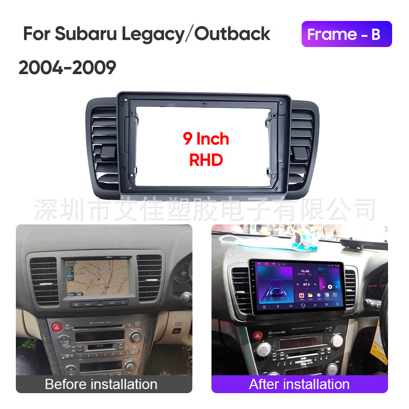 Variety of Frame Sets Suitable for Subaru Legacy Outback Car Navigation Frame Dvd Modification Panel