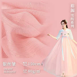 不规则银丝雪纺布料 春夏薄纱婚纱连衣裙面料 中国风襦裙汉服面料