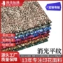 印花消光定制多色缎