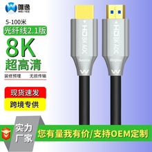 工程级光纤hdtv线2.1版高清转接线8k电视电脑投影仪10米50米100米