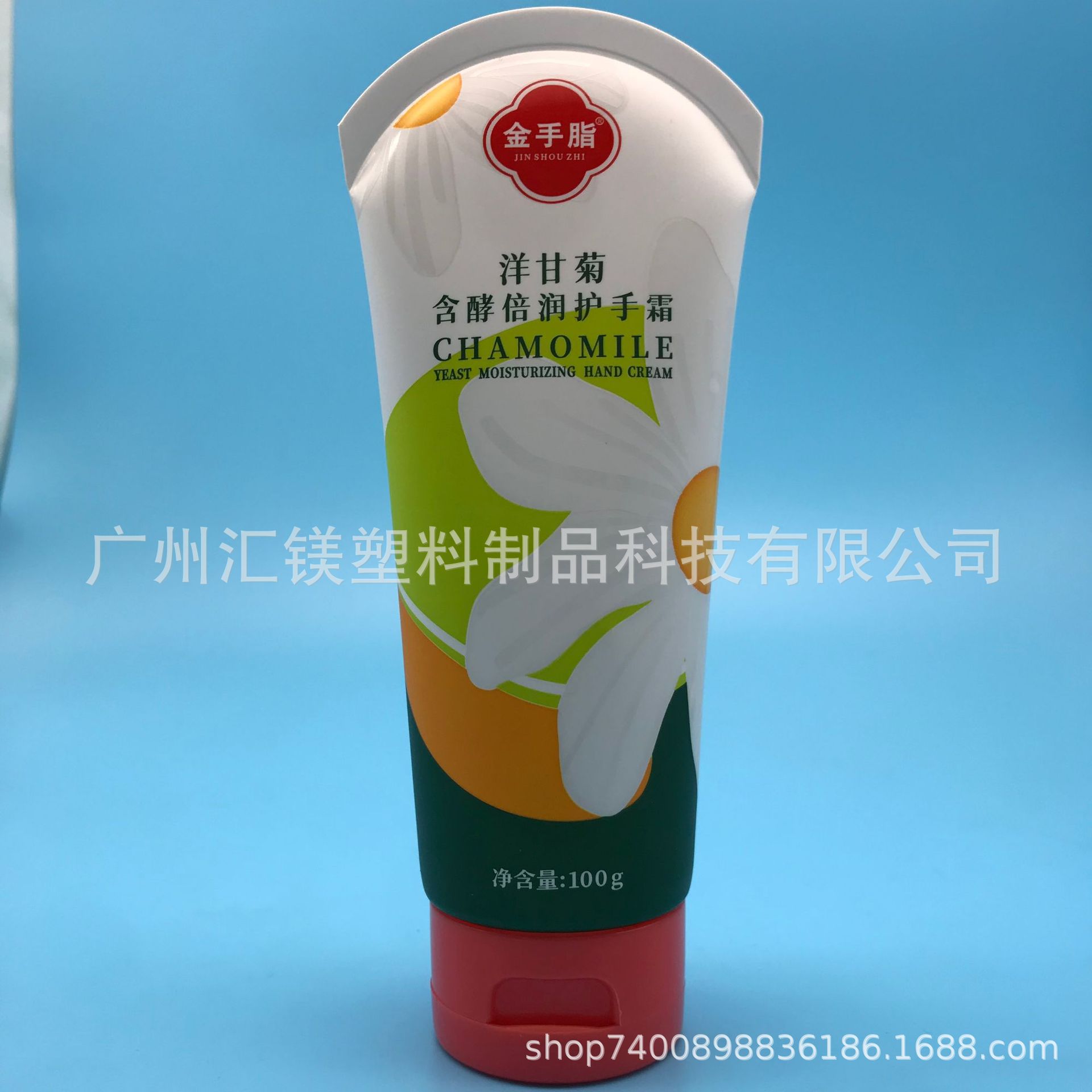 厂家专业生产PE软管铝塑管洋甘菊润手霜100g管径40配直角翻盖