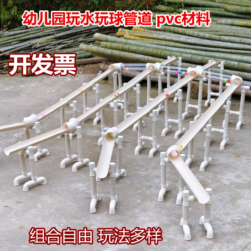 Toy for kindergarten PVC