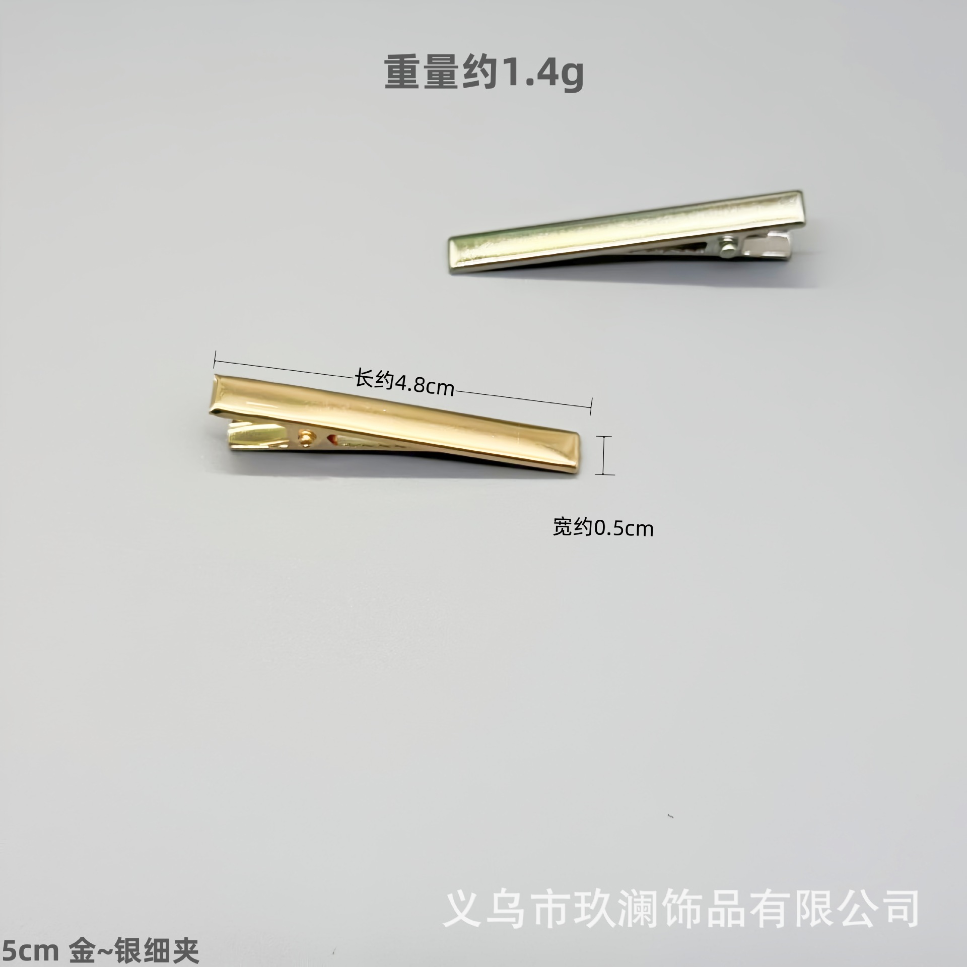 5cm 얇은 클립(길이 5cm )