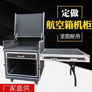 Professional 12U16U Flight Case Cabinet Amplifier Audio Cabinet Mixer with Shelf Flight Case Equipment Cabinet