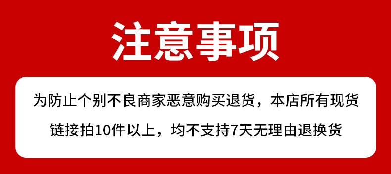 注意事项3