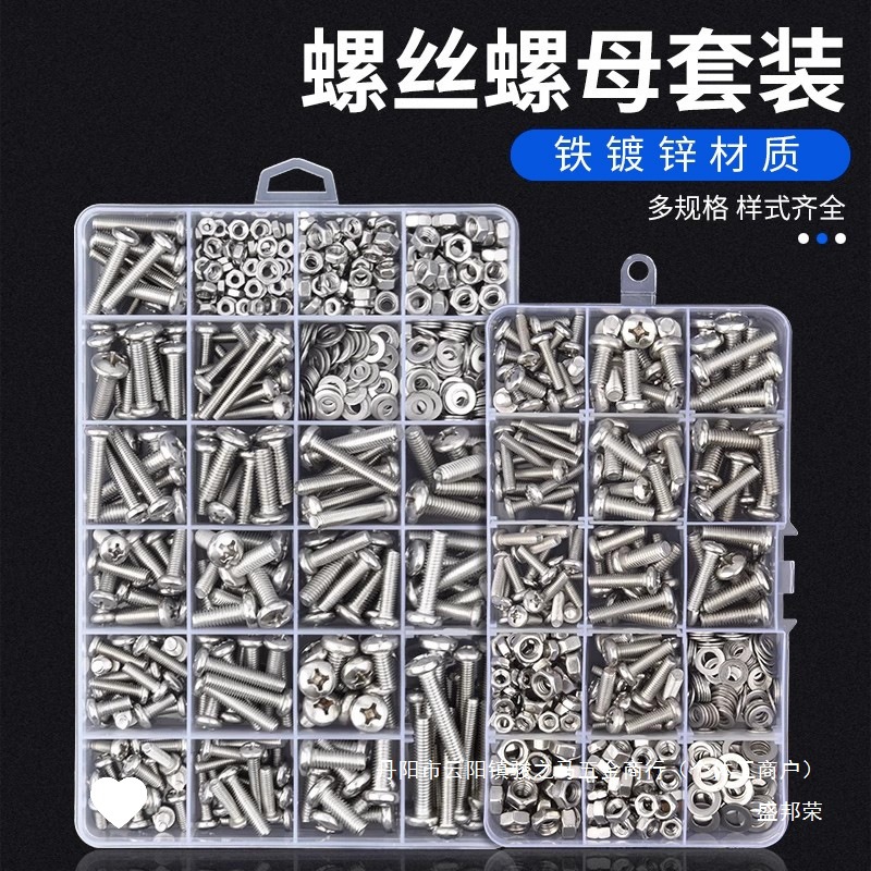 自攻螺丝垫片螺丝钉套装螺钉螺丝盒螺母家用套装螺帽盛