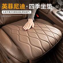 适用坐垫英菲尼迪Q50L/QX50/QX60/QX55/Q70/QX70四季汽车座椅垫