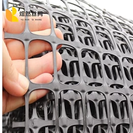 其他塑料网;土工格栅;铁丝网