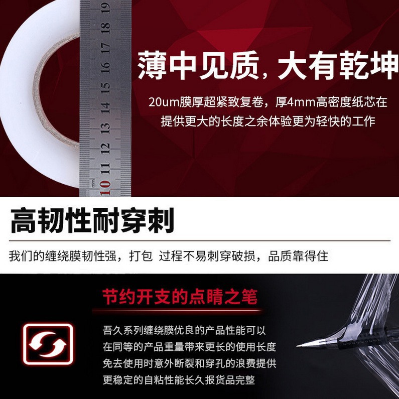 Fabricante de película estirable de embalaje película transparente de embalaje industrial PE bobinado película 50cm de ancho peso 3kg