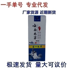 �S��ֱ�N��Ʒ ��һ�۲݅R��ϱ��ݹ�ʹ�`���Һ80ml ֧��һ�����l