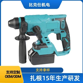 电锤;冲击钻;电镐