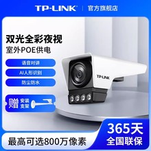 TP-Link 500万PoE星光夜视网络监控摄像头TL-IPC556MP-WI 4/6/8mm