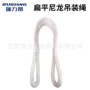 双扣高强起重工业吊装带
