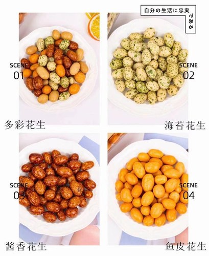 Century-old Wutong Fish Skin Peanuts 270g jar colorful sauce-flavored seaweed-flavored large peanuts wrapped in classic nostalgic snacks