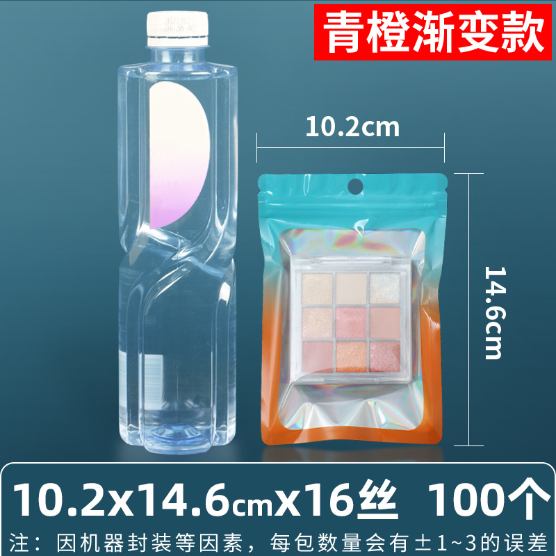 Bolsa ziplock láser arcoíris personalizada, joyería, joyería pequeña, bolsa sellada yin y yang de color, bolsillo sellado de 14 hilos transfronterizos