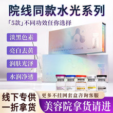 美容院专供院线级水光动能液护理套装专业线护肤品升单锁客神器