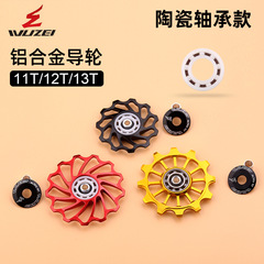 山地自行車陶瓷後撥導輪11T齒變速器CNC鋁合金培林軸承張力輪跨境