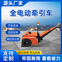 新款显示屏触摸电动牵引车小型拖车步行式手推叉车物流仓库牵引器