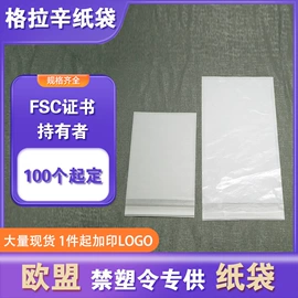 纸袋;复合包装制品;塑料食品袋