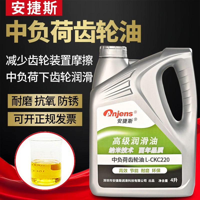 Масло трансмиссионное средней нагрузки Anjies CKC220 # 100 # 150 # 680 промышленное машинное масло для снижения температуры, устойчивое к высоким температурам