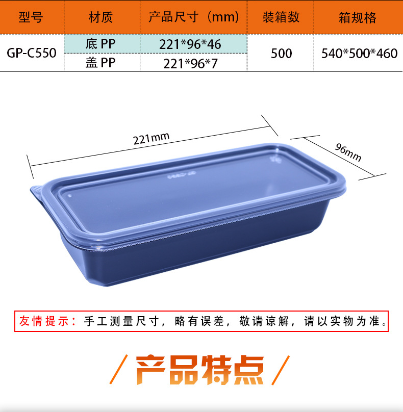 GP-C450系列详情页_05