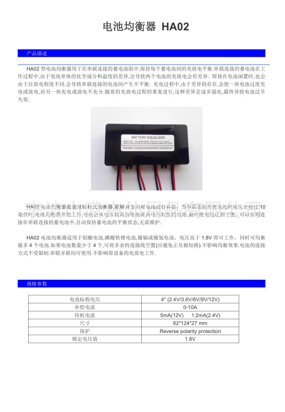 HA02 电池均衡器 48V太阳能系统蓄HA02平衡器 4块12V电瓶电量稳压-阿里巴巴