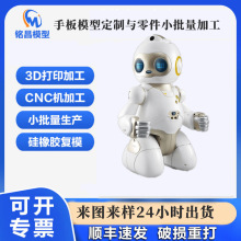 3D打印模型定制CNC塑胶手板加工小批量原型制作3d打印快速成型