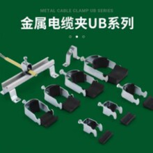 供应防磁波金属电缆夹C型轨道电缆卡接地线UB系列金属屏蔽电缆夹