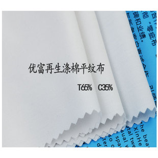 ���ތW�����b���� T/C65/35 32֧ ������������ƽ�y�� �r������