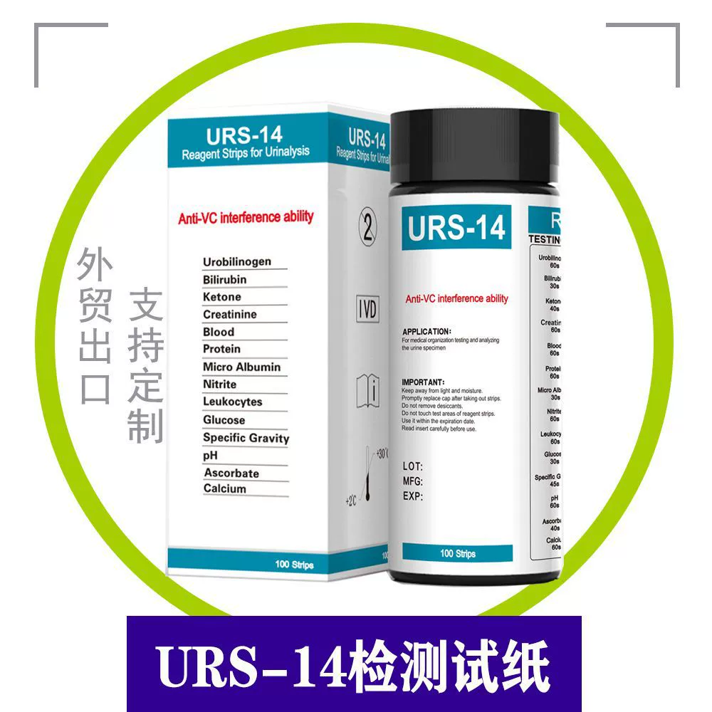 Горячие продажи трансграничной электронной коммерции URS-14, тестирование проекта, тест на обнаружение и анализ в быту, тест-полоска PH
