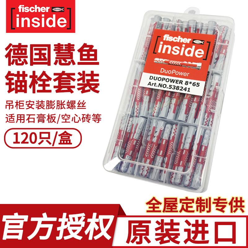 慧鱼空心砖膨胀螺丝轻体砖墙专用尼龙锚栓德国原装进口膨胀管盒装