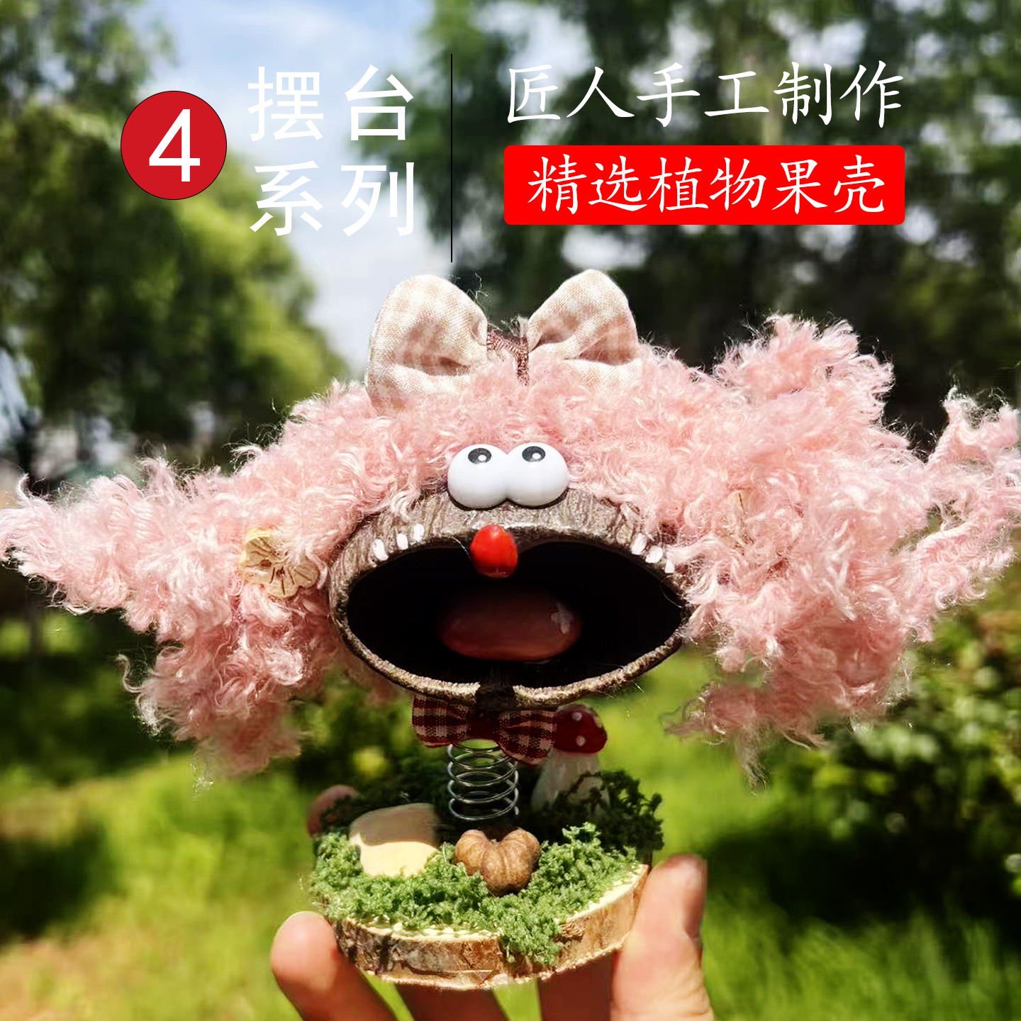 摆台系列4