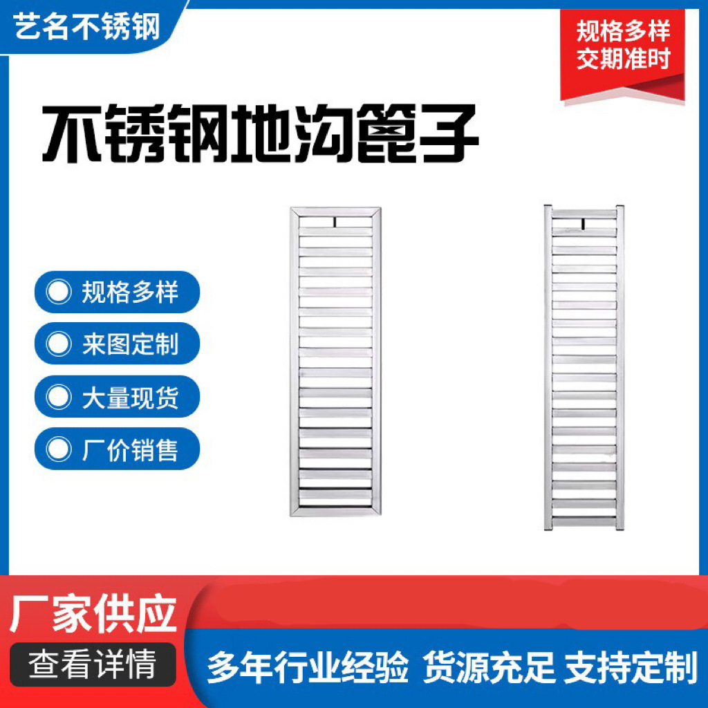不锈钢地沟篦子 雨水篦子 铸铁水沟盖板 厨房地沟不锈钢方管篦子