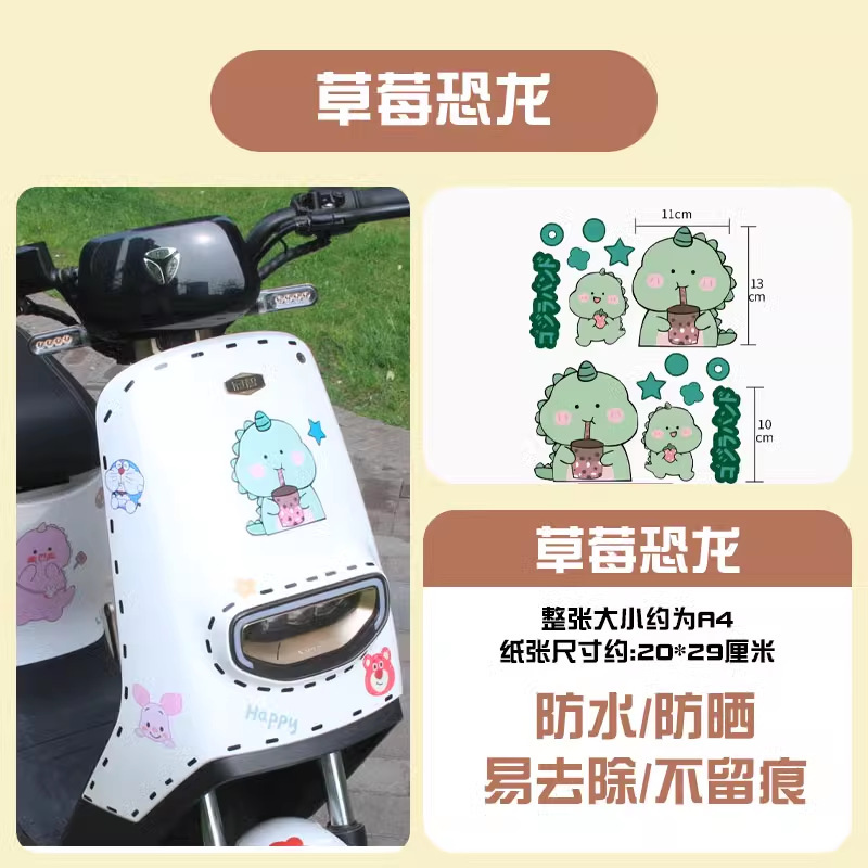 金彭雪宝三轮车装饰金鹏电动车蝴蝶结装饰小配件su7豆奇豆宝通用|undefined